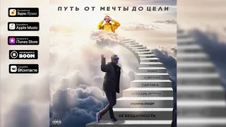 GEORGE - БЫТЬ СОБОЙ (prod. by Heatbla$t)