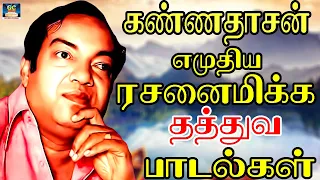 கண்ணதாசன் எழுதிய ரசனைமிக்க தத்துவ பாடல்கள் | 60s Tamil EverGreen Songs | TMS | Kannadhasan.