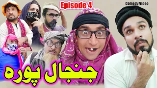 Janjal Pora | Episode  4 |  Funny  Video  | Gull Khan Vines