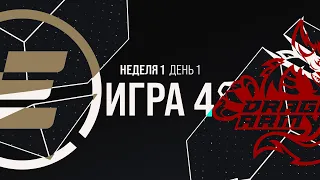 EPG vs DA - Неделя 1 День 1 | #LCL Летний Сплит 2020 | Elements Pro Gaming vs Dragon Army