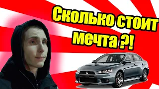 Обзор на Mitsubishi Lancer x дорест