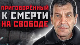 ЗА 20 ЖЕРТВ ЕГО ОТПУСТИЛИ НА СВОБОДУ | Хопёрский Чикатило - Маньяк Владимир Ретунский