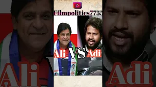 #Ali VS #Aadi 😯😯😠😠  #janasena VS #YSRCP party #explanation #PawanKalyan #youtubeshorts #telugu