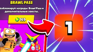 ОТКРЫЛ ВЕСЬ BRAWL PASS на АККАУНТ с 0 ГЕМОВ! КТО ВЫПАЛ? BRAWL STARS