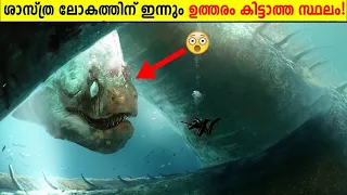 ശാസ്ത്ര ലോകത്തെ ഉത്തരം മുട്ടിച്ച വിചിത്ര സ്ഥലം!!😱 Mystery Of Bermuda Triangle | Storify