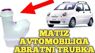 МАТИЗ АВТОМОБИЛИНИ СУВ БАЧОГИГА АБРАТНИ ТРУБКА ЙАСАШ // MATIZ AVTOMOBILINI SUV BACHOGIGA ABRATNI TRU