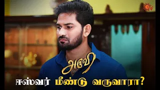 கதறி அழும் லக்ஷ்மி  | Aruvi - Semma Scenes | 22 April 2024 | Tamil Serial | Sun TV