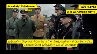 Downfall 2004  explained in tamil