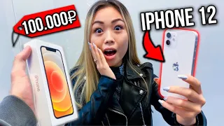 ПОДАРИЛ НОВЫЙ iPHONE 12 ДЕВУШКЕ ! **ДОВЁЛ до СЛЁЗ**