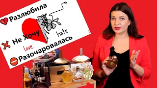 💔Разлюбила ❌ Не Хочу ⛔Разочаровалась