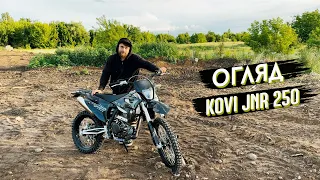 Огляд Kovi JNR 250