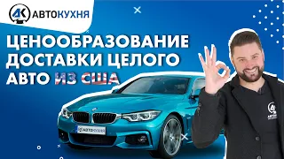 Доставка авто из США – сколько стоит пригнать машину, как отслеживать и сколько ждать?