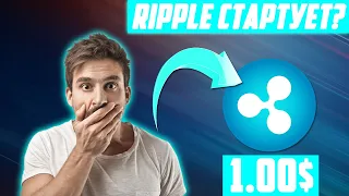 XRP ПОЙДЕТ В РАСКОРЕЛЯЦИЮ С БИТКОИНОМ? RIPPLE ИЩЕТ ИНЖЕНЕРА ПО БЛОКЧЕЙНУ ДЛЯ CBDC! ПРОГНОЗ РИПЛ 2023