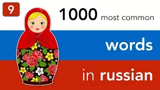 Russian vocabulary - lesson 9 | Most common words: doing groceries, shopping