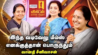 Vikatan Awards | Nambikkai விருதுகள் | அனைவருக்கும் நம்பிக்கை தரும் நந்தினியின் நெகிழ்ச்சி கதை