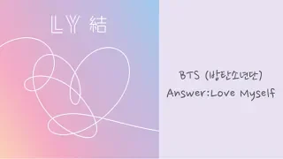 【中韓字】BTS(방탄소년단)-Answer:Love Myself