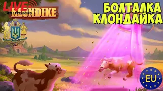 Торги  игра Клондайк #играклондайк #klondike #клондайк