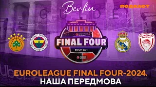 Euroleague Final Four-2024. Наша передмова