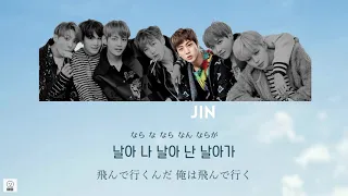 日本語字幕【 Outro : Wings 】 BTS 防弾少年団