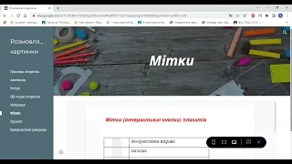 "Розмовляючі" картинки на уроках української мови в роботі з дітьми з особливими освітніми потребами