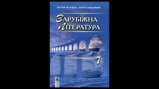 Вітання випускникам 2020 від учителя зарубіжної літератури ЗОШ №1 м. Кам'янки - Бузької