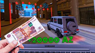 ЗАДОНАТИЛ 5.000 РУБЛЕЙ НА ARIZONA RP GILBERT!