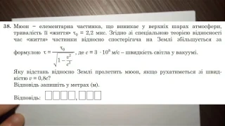 Завдання 38, ЗНО 2019, фізика, очна сесія, розрахункова задача, зошит №1