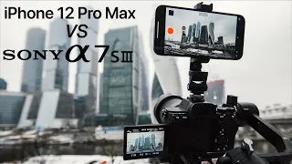 iPhone 12 Pro Max против профессиональной камеры Sony a7s III съёмка видео и сравнение
