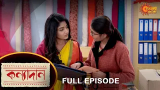 Kanyadaan - Full Episode | 08 Jan 2023 | Sun Bangla TV Serial | Bengali Serial