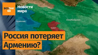 Россия не поможет Армении в конфликте с Азербайджаном?