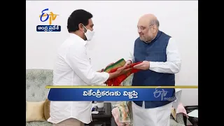 6 AM | Ghantaravam | News Headlines | 20th Jan 2021 | ETV Andhra Pradesh