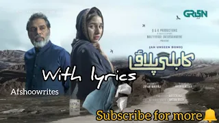 Ankhain |✓shayar ankhain with lyrics | kabli pulao ost  | Rahat fateh ali khan | green entertainment