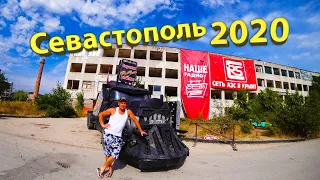 Ялта-Севастополь 2020!!!Морская Прогулка!!!Проводили Друзей!!!