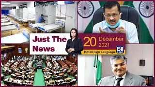 20 Oct 2021: Just The News | Faye D’Souza | ISH News | ISL