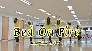 Bed On Fire - Linedance (High Intermediate Level) 토요동호회 오후반 / 라인댄스배우는곳 / 제이제이라인댄스