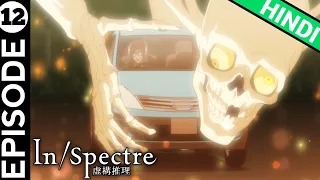 In/Spectre Episode 12 Hindi Explained | Anime in Hindi | Das Libary