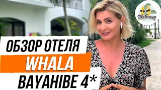 Новый обзор отеля Whala!Bayahibe в Доминикане (сентябрь 2019)