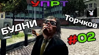 [GMOD] Упоротые будни торчков 2: Солидный Змей и ZALUPOID_1