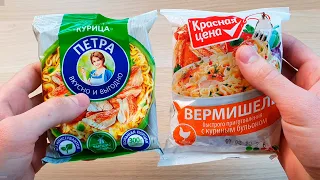 САМАЯ ДЕШЕВАЯ ЛАПША - ПЕТРА ИЛИ КРАСНАЯ ЦЕНА. ЧТО ВКУСНЕЕ? СРАВНЕНИЕ