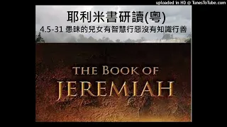 Jeremiah 4.5-31 C