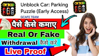 Unblock Car Parking Puzzle Se Paise Kaise Kamaye |Unblock Car Parking Real or Fake | Car Parking app