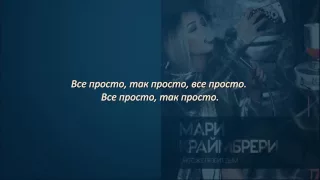 Он тоже любит дым Lyrics,♛