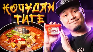 Gochujang jjigae, spicy soup made from Korean pepper paste. How to make gochujang paste soup?