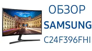 Монитор Samsung Curved C24F396FHI (LC24F396FHIXCI, LC24F396FHIXRU), 24 дюйма