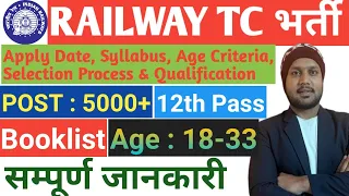 Railway TC Vacancy 2024 | Syllabus, job details, apply online, salary, Railway | TC Job Details