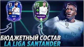 Топ состав Ла Лиги | Бюджетный состав FIFA 20 MOBILE