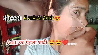 Shaadi मे जाने की तैयारी 🤩😍l Aditi ne first shaadi attend kiya l #vlog5