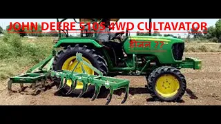 50 HP का दम अब 40 HP में।| 4wd Cultivator | जॉन डियर ट्रैक्टर की ताक़त