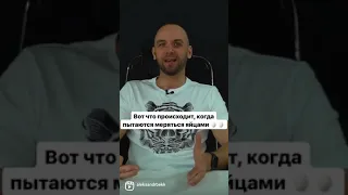 Что происходит когда вы предлагаете бизнес  сетевикам🤭