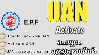 How to activate UAN number malayalam |How to find UAN number| How to create password for UAN number|